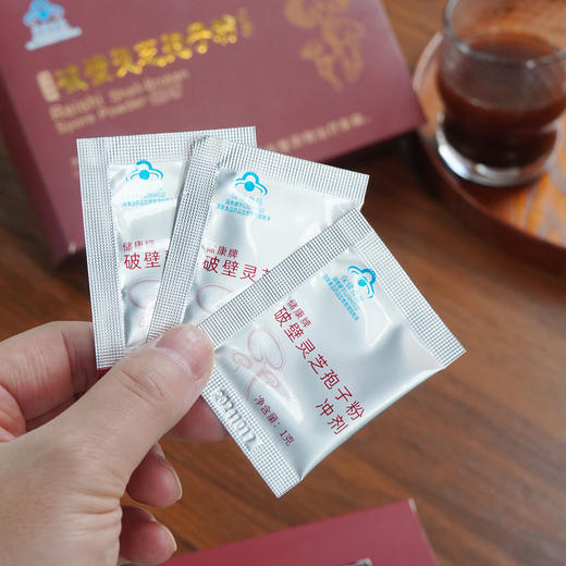 【暖礼】【破壁灵芝孢子粉】【小蓝帽认证】精选长白山灵芝，破壁技术，小分子更易吸收，建议4盒改善，6盒巩固更划算 商品图7