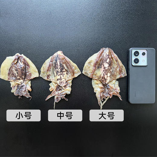 【熬夜必备】东海野生墨鱼干 自然淡晒 滋阴海鲜煲汤滋补干货年货 商品图5