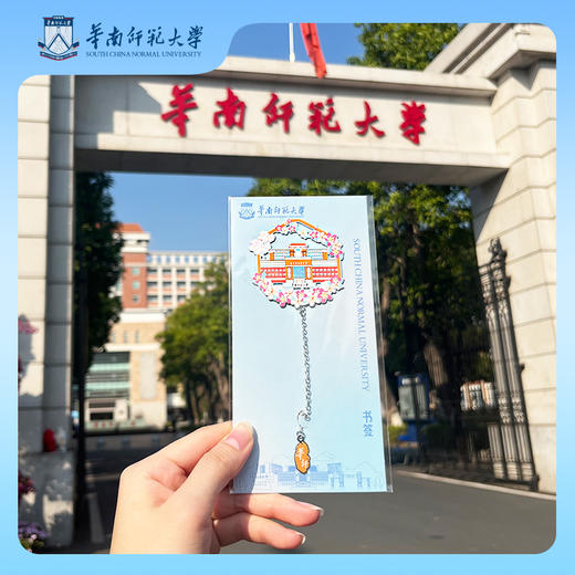 华师定制一课大楼书签 商品图0