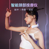 🎁JeoyCosy践程智能颈部按摩仪 N1 商品缩略图4
