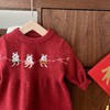 【小兔连衣裙设计可爱，红色裙子显气质】儿童针织毛衣裙 0-6岁冬季女童加厚小兔连衣裙 女宝宝红色新年裙子-QQ 商品缩略图2