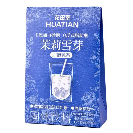 花田萃茉莉雪芽即溶乳茶100g 商品图0