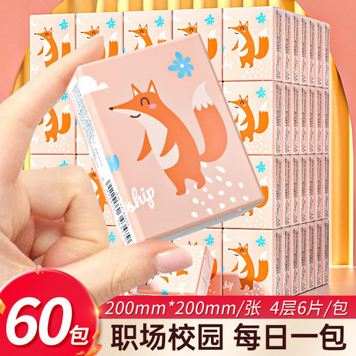 【自营】蓝漂手帕纸餐巾纸便携式面巾纸卫生纸巾擦手纸LP-43486 商品图3