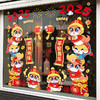 （单拍不发货）超值！【19.9元任选3套静电窗花贴】2025过年春节福字 静电膜玻璃透明贴 新年装饰橱窗贴 商品缩略图2