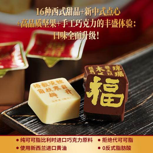 2025关茶·茶菓子 福满新年30枚装 春节礼盒 福满 中国年 商品图8