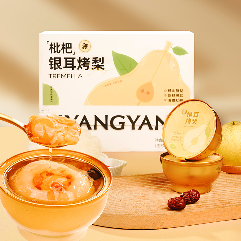 【李养养】枇杷银耳烤梨，一整颗烤梨在碗里，免煮的小吊梨汤，护嗓神器，开盖即食，好喝清甜。