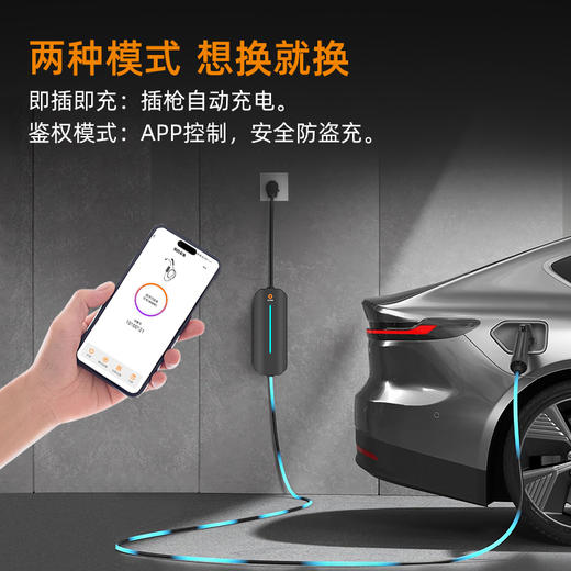 星星充电便携3代升级款即插即用电动汽车交流充电桩【随星充】 商品图3