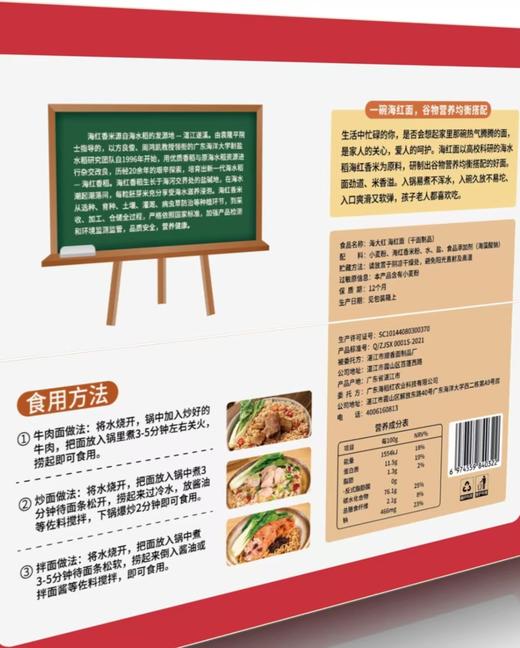 海大红  海红米面海红面 1.3kg 商品图3