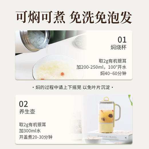 有机银耳 商品图9