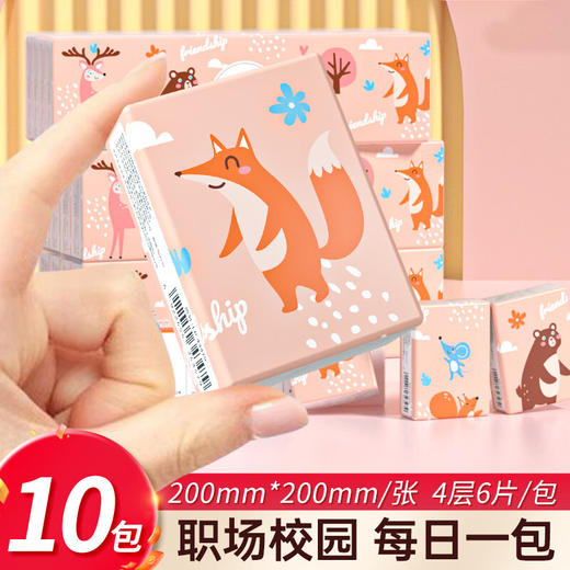 【自营】蓝漂手帕纸餐巾纸便携式面巾纸卫生纸巾擦手纸LP-43486 商品图1