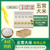五常原粮稻花香米2号 1KG*5袋 当季新米 真空包装 优质一等 米香四溢 商品缩略图0