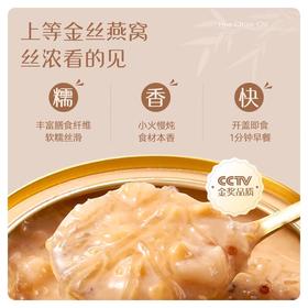 花蕉记燕窝粥礼盒 上等金丝燕窝丝浓看得见 小火慢炖 软糯丝滑