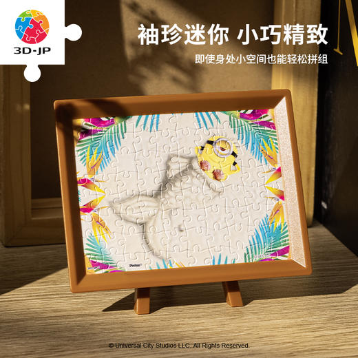 【折扣商品 不退不换】80片 盲盒拼图 塑料拼图Q1069 夏日海岛系列 商品图3