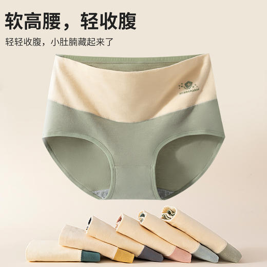 超值6条装！【柔棉暖宫收腹裤】 纯棉贴肤更柔软 高腰微压“软收腹” 小肚腩藏起来啦  弹力贴合不夹臀勒腿 撞色搭配 颜值加分++ 商品图4