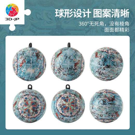 24片 钥匙扣拼图 A3885 敦煌益智拼图-飞天莲花藻井 商品图1