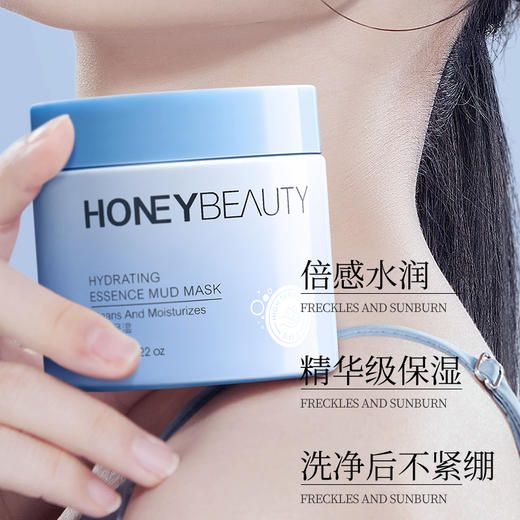 [清洁泥膜]【49.9任选3件 | 79.9任选5件 | 专区满3件送唇釉】透蜜净透水光精华泥膜03 120g 商品图3