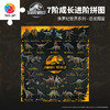 360片7阶 儿童拼图 T1231 侏罗纪世界系列-恐龙图鉴 商品缩略图0