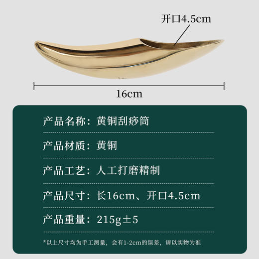 中研太和黄铜刮痧板刮脖子全身通用牛角刮痧筒刮痧神器背部按摩工具 商品图3
