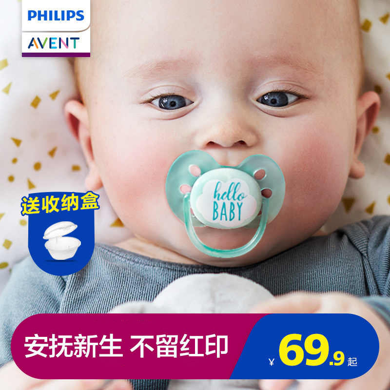 飞利浦新安怡安抚奶嘴0-6个月新生婴儿防胀气宝宝硅胶