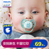 飞利浦新安怡安抚奶嘴0-6个月新生婴儿防胀气宝宝硅胶 商品缩略图0