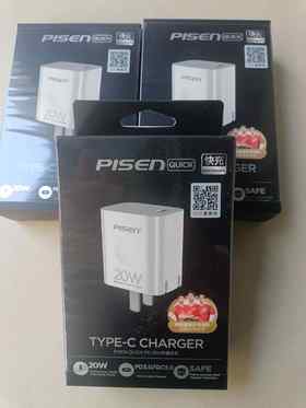 B150品胜TYPE-C  20w折叠快充充电器头