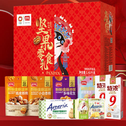盼盼坚果礼盒1410g 商品图0