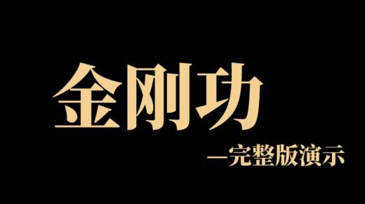 [17]--26_知識拓展：三焦 商品图0