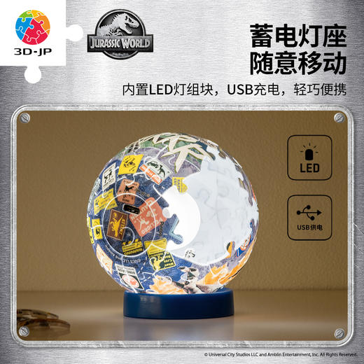 【折扣商品 不退不换】3寸61片灯光球拼图 J1148 侏罗纪世界系列-远古之光 商品图3