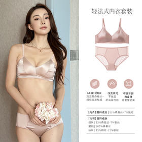 老米优品🎈19姆米 6A级桑蚕丝《真丝轻法式内衣套装》重磅桑蚕丝，改良法式版型，4色可选，亲肤舒适无钢圈bra内衣+内裤