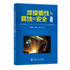 流体力学与泵 本书是重庆市一流本科课程“流体力学与泵”的配套教材，内容包括流体力学和泵两部分 商品缩略图0