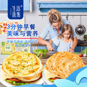 生活选集手抓饼，不含起酥油等多余添加，优选进口安佳黄油，金黄酥脆外酥里嫩，不需油盐不需解冻，3分钟搞定快手早餐，原味/葱花味任选