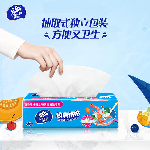 【官方包邮】维达家用实惠装厨房专用抽纸 12包/箱 商品图3