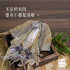 【熬夜必备】东海野生墨鱼干 自然淡晒 滋阴海鲜煲汤滋补干货年货 商品缩略图0