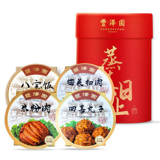 冷冻品~2025款蒸蒸日上礼盒 商品图0