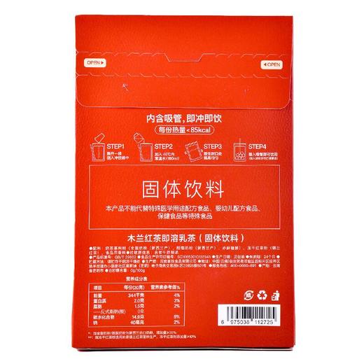 花田萃木兰红茶即溶乳茶100g 商品图2