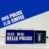 2025叱咤小警咖啡礼盒小蓝杯系列（惠警特价福利款） 商品缩略图6
