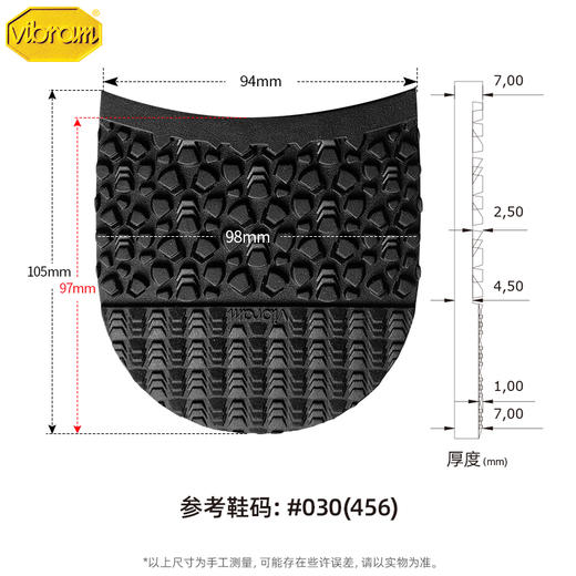 进口韦伯Vibram前后掌2341 5341修鞋换底鞋材 商品图2