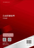 自动控制原理(第五版) 商品缩略图1