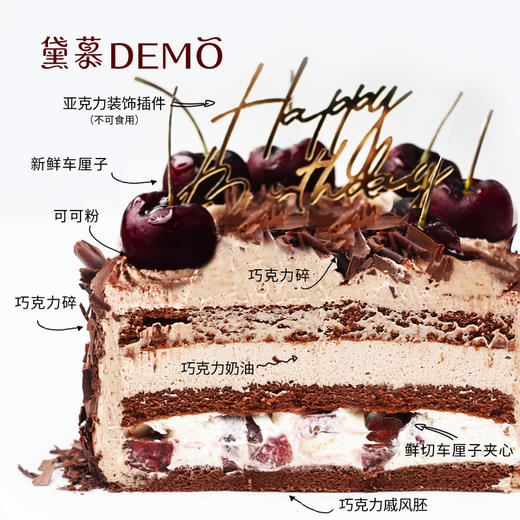 魔法黑森林·车厘子可可蛋糕丨Magic black forest cake 商品图2