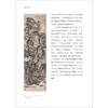 中国书画论/邓向阳著/浙江大学出版社 商品缩略图3