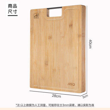 爱仕达（ASD）菜板3cm加厚加大竹砧板双面大案板面板饺子板GJ28B3WG-H 商品图2