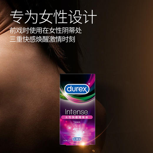 杜蕾斯 欢潮女性快感增强液 商品图1