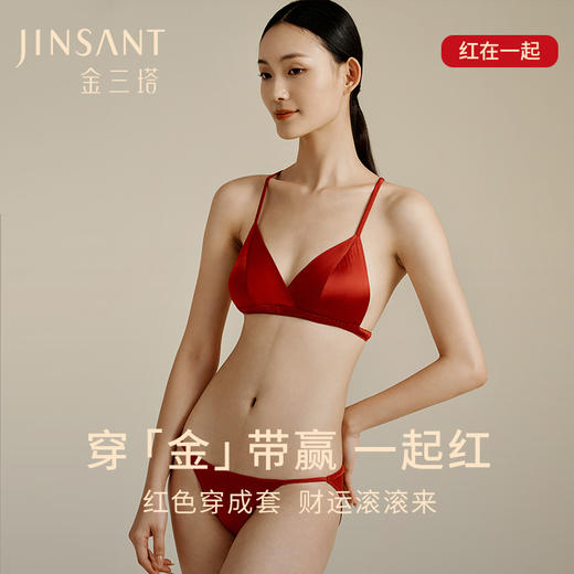金三塔 桑蚕丝女士三角杯缎面文胸内裤红色新年礼盒装 商品图0