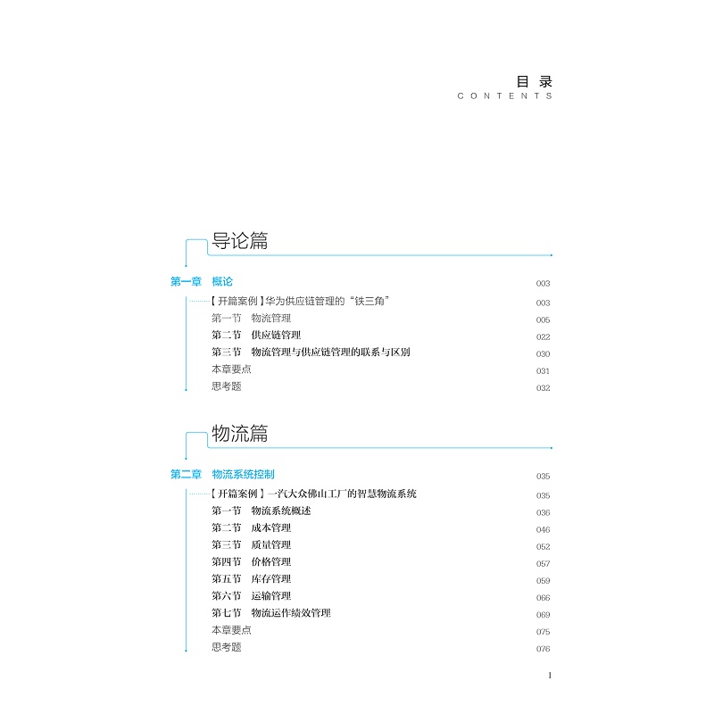 目录_001.jpg