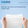 清风净润肌棉柔巾1层70抽*3包 商品缩略图3