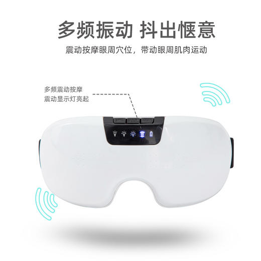 🎁JeoyCosy践程热敷震动眼部按摩仪HY002 商品图3