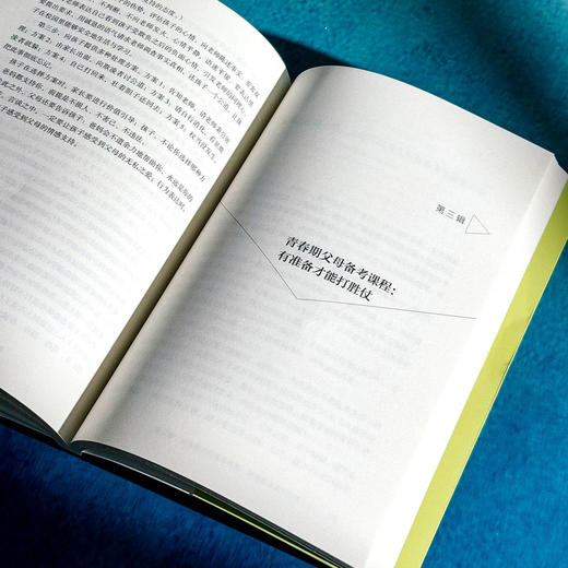 赋能青春期 来自初中班主任的父母课程 大夏书系 钟杰 家庭教育 商品图11
