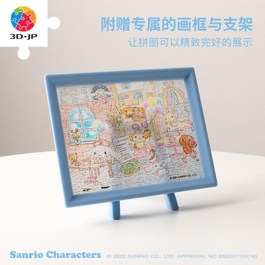 150片 盲盒拼图 塑料拼图 P1473 Sanrio Characters 商店街系列 商品图1
