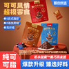 哥本健康【“自律”零食】黑巧燕麦脆 重瓣玫瑰味 纯脂黑巧 浓醇享受 每袋80g 怪兽商城专属 商品缩略图0