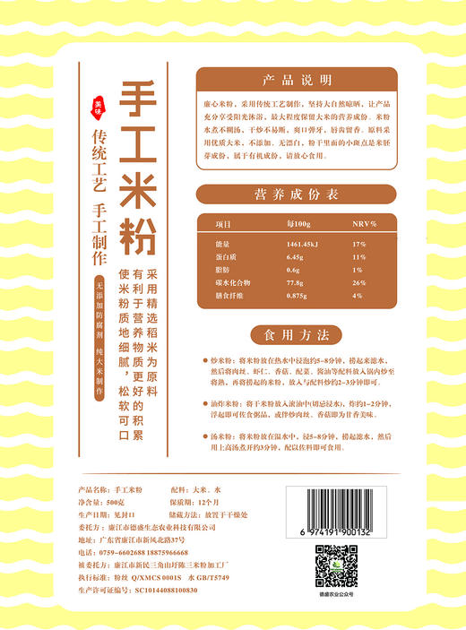 廉心  手工米粉 1.5kg 商品图6